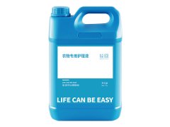 衣物專用護(hù)理液