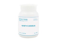 專用PVC去搭色劑