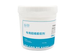 專用細(xì)柔軟劑