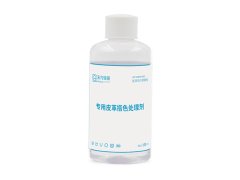 專用皮革搭色處理劑