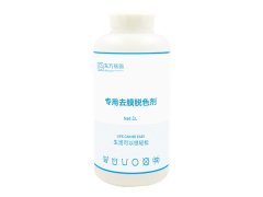 專用去膜脫色劑