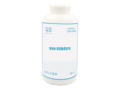 專用水洗加脂柔軟劑