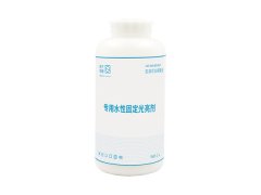 專用水性固定光亮劑