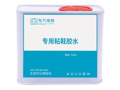 專用粘鞋膠水