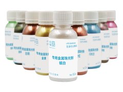 專用金屬珠光粉
