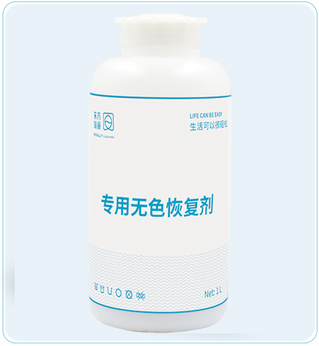 專用無色恢復(fù)劑