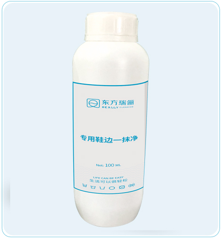 鞋邊一抹凈