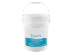 強(qiáng)力去污乳