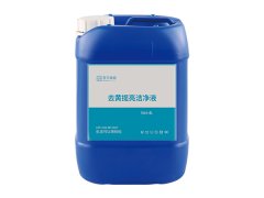 去黃提亮潔凈液
