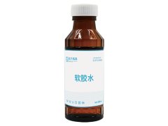軟膠水