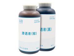 滲透液黑棕