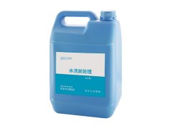 水洗前處理劑