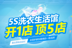 開洗衣店 東方瑞儷國際洗衣實力可靠