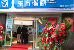安徽開一家干洗店怎么樣?東方瑞儷國際洗衣有實力有優勢