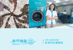 東方瑞儷國(guó)際洗衣怎么加盟?加盟方式有哪些?