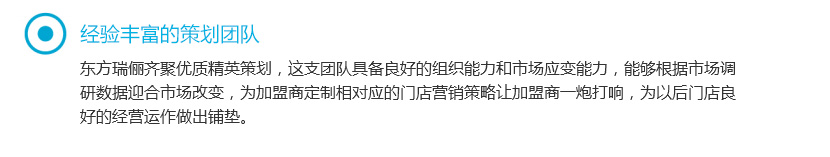 精英團隊