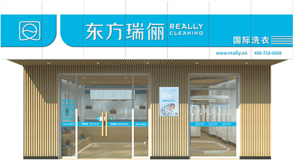 形象店