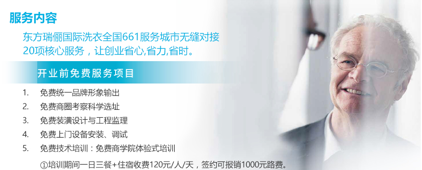 加盟支持
