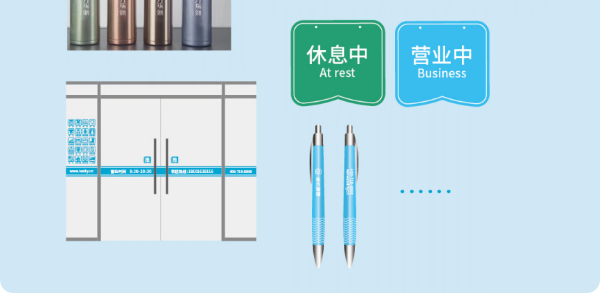 加盟贈送