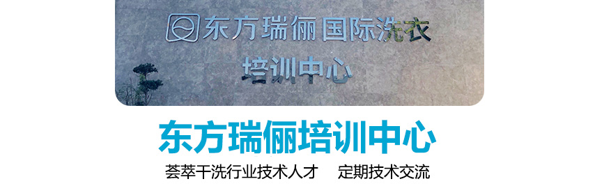 培訓中心