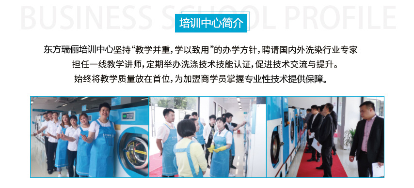 培訓中心