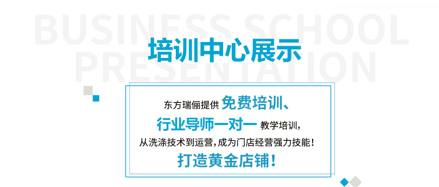 培訓中心